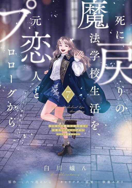 I Killed An Academy Player