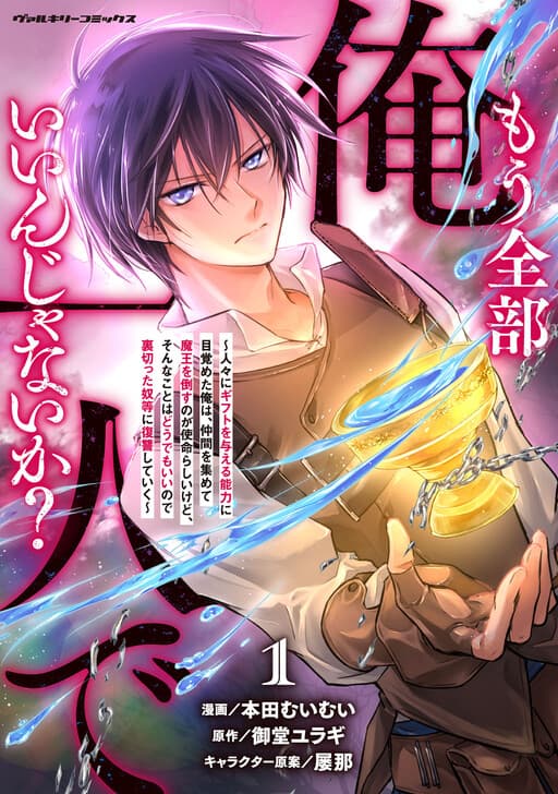 Spare Me, Great Lord!